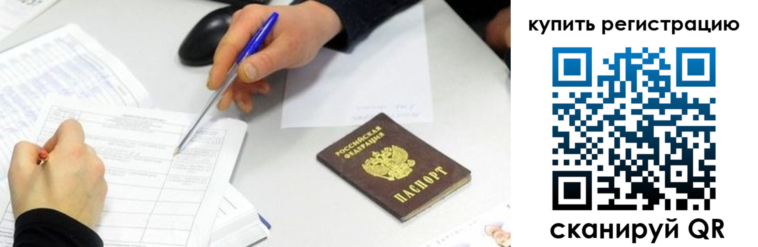 регистрация для дет. сада в Соколе