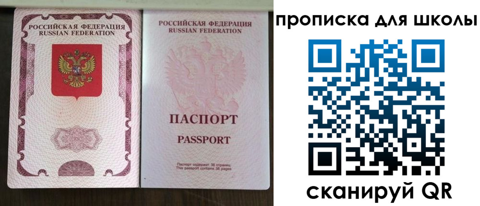 регистрация в Соколе